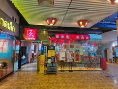 门面-么肆烤肉·中式自助·烤肉大排档(街道口季佳PAI店)