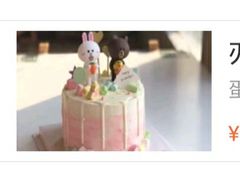 -亦家cake·0卡糖