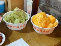 -串妹花式冰粉(乐山总店)