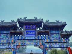 -红螺寺