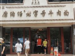 门面-磨沟沿老字号牛肉面·清真(金港城店)