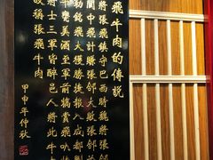 -張飛牛肉(锦里店)