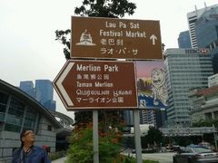 -鱼尾狮公园