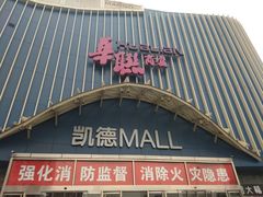 -BHG时尚百货(望京店)