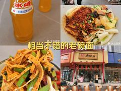 -弓家大队老碗面(高新咖啡街区店)