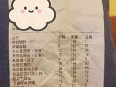 -喜来顺(悦合店)