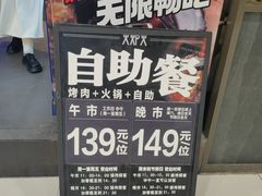 -火炉火自助餐(西直门凯德MALL店)