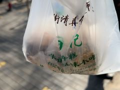 -清真·白记年糕(牛街北口店)