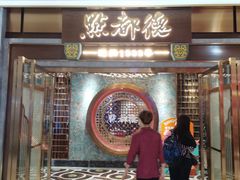 门面-点都德(春熙路群光广场店)