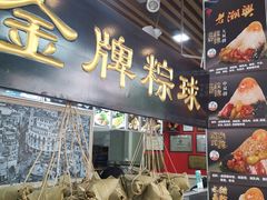 门面-老潮兴粿品(龙北店)