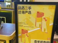 -爱回收·手机维修回收(上海森兰花园城店)