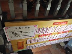 -腔调面(斜土路店)
