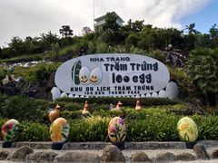 -100蛋泥浆浴