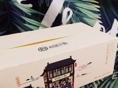 -拾味中点(花园路店)