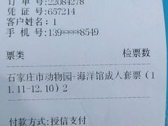 -石家庄市动物园