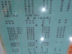 菜单-潮汕铺老店(甜水井店)