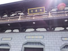-清凉寺