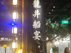 -绿茶餐厅(领展购物广场·中关村店)