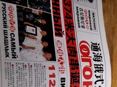 -通海俄式烧烤·俄罗斯大串(嵩山路店)