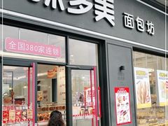 门面-味多美(江桥万达店)