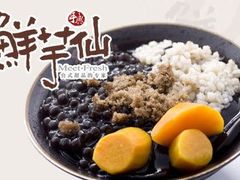 -鲜芋仙(观音桥大融城LG店)