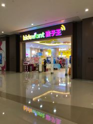 -孩子王(协信星光时代广场店)