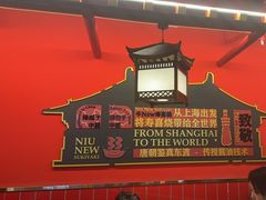 -牛New寿喜烧(曹路花园城店)