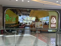 -油梨树AVOCADO TREE(望京店)