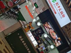-黑粉你肥牛火锅粉(泛悦汇KA店)