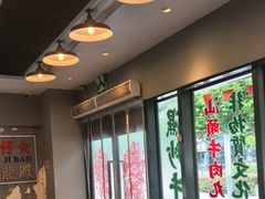-潮汕•草根牛肉档(中江路店)