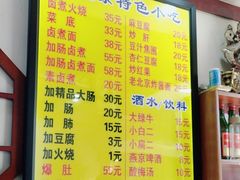 -门框胡同百年卤煮(前门煤市街店)
