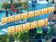 -欢乐水魔方水世界