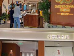 -广州保利时光里(建设大马路店)