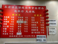 -新疆艾麦尔烧烤(丰台路口店)