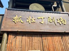 -成都欢乐谷