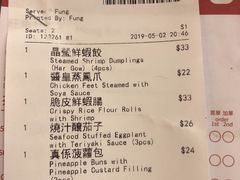 账单-点点心点心专门店(旺角店)