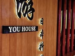-游You House(西单老佛爷店)