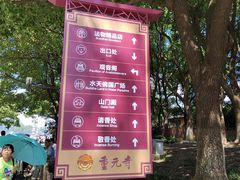 -重元寺香积厨素斋馆