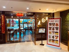 -素行天下(国投财富广场店)