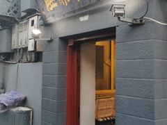 门面-老门框爆肚涮肉(金宝街店)