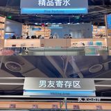 魔都探店｜朴荔美妆集合店是女孩子的购物天堂