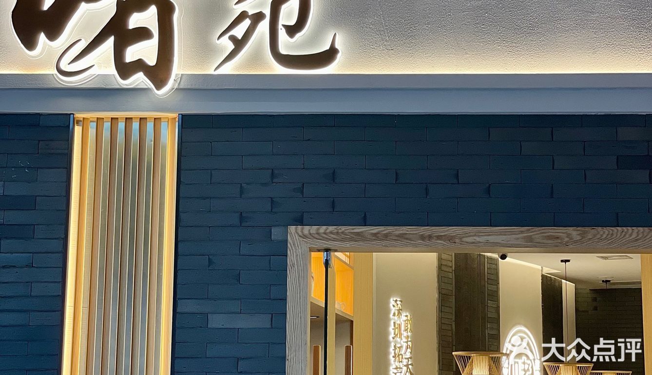 打卡南宁首家老字号头牌啫煲[胜利]