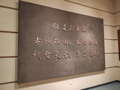 -铁道游击队纪念馆