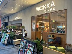 -WOKKA by艮上(中海环宇荟店)