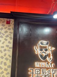 -东方先生国潮男士理发馆