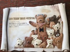 -伊豆泰迪熊博物馆