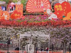 -盈香心动乐园