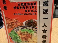 -北往西·西安油泼面(万德庄店)