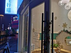 门面-飞行喵MR PILOT|猫舍·猫咖(静安大融城店)