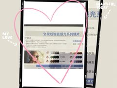 -宝岛眼镜(太原科技街店)